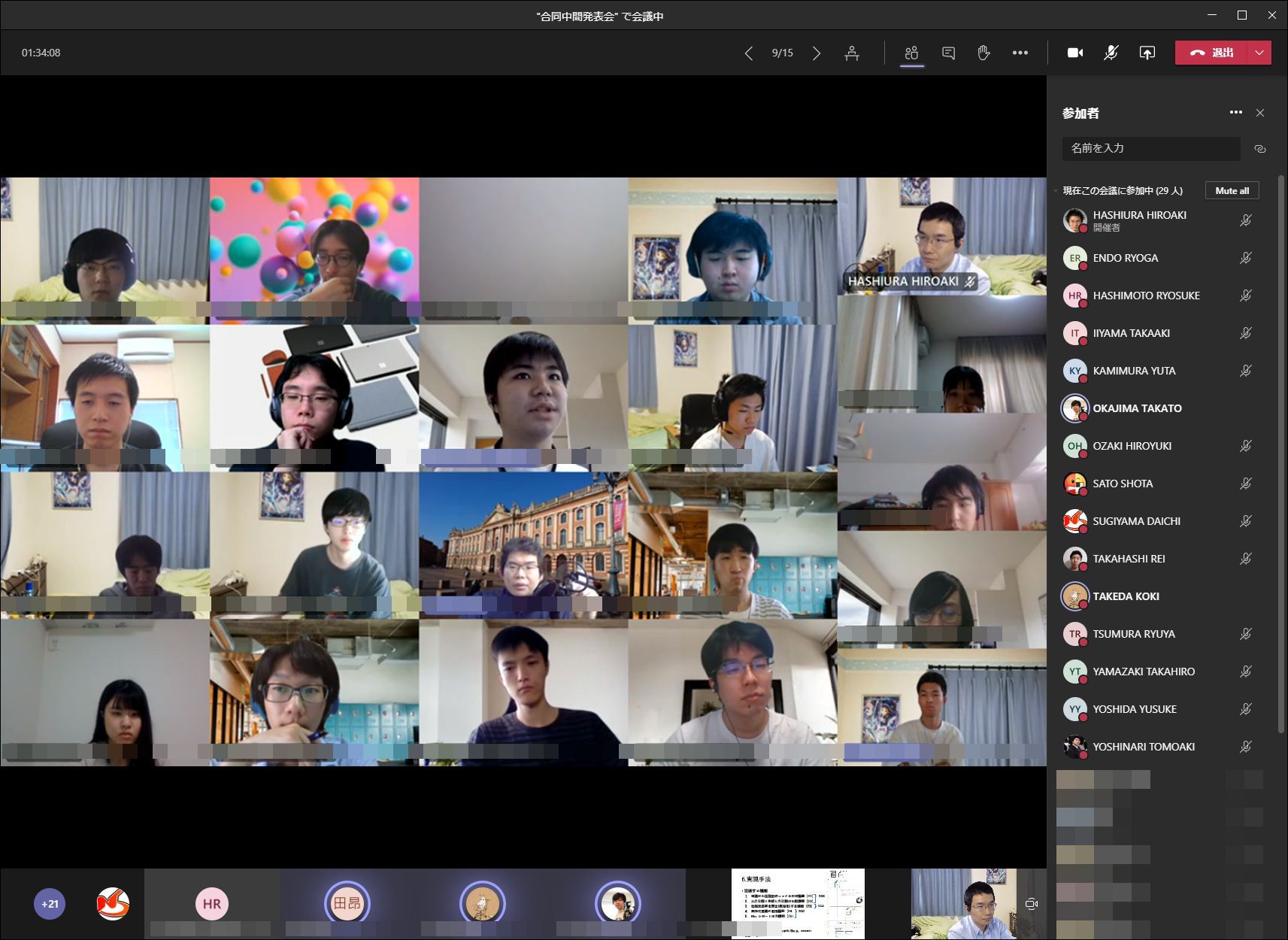 合同発表会